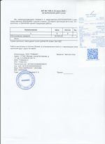 Кассовые чеки с подтверждением в Качканаре