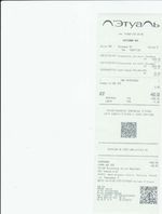 Кассовые чеки с подтверждением в Качканаре