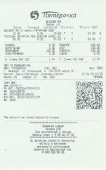 Кассовые чеки с подтверждением в Качканаре