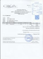 Кассовые чеки с подтверждением в Качканаре