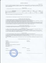 Кассовые чеки с подтверждением в Качканаре