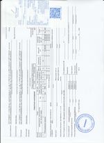 Кассовые чеки с подтверждением в Качканаре