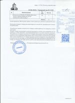 Кассовые чеки с подтверждением в Качканаре