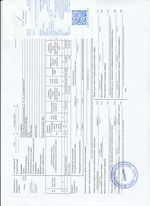 Кассовые чеки с подтверждением в Качканаре